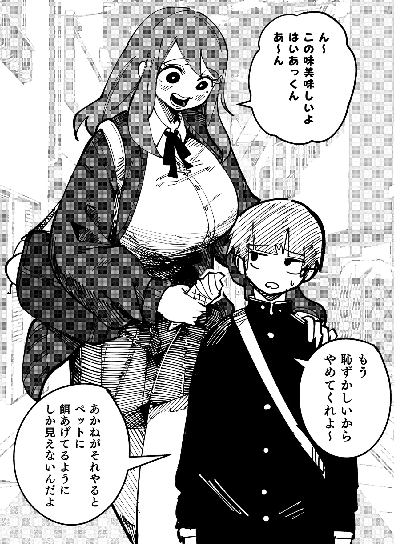 八尺様VSデカ女 まとめ Page.3