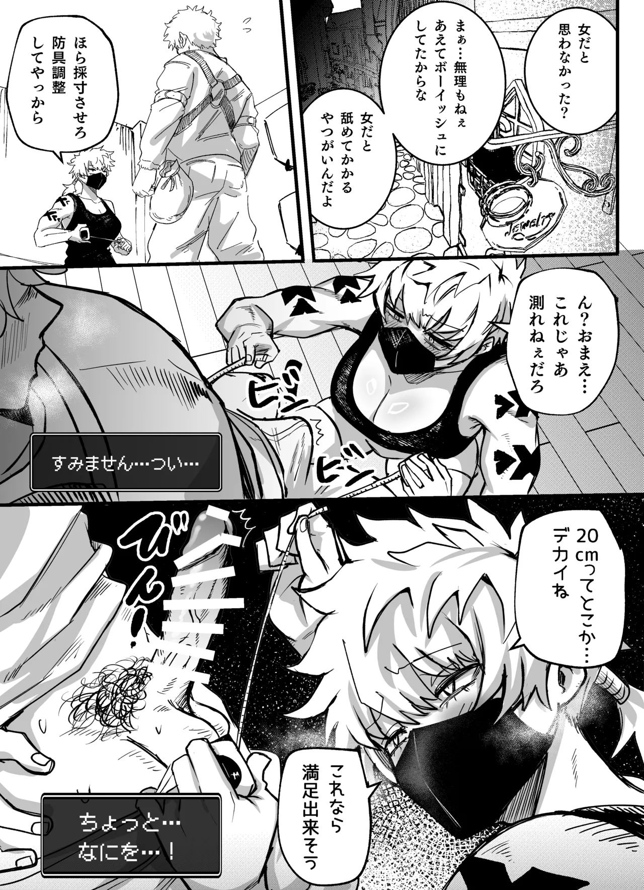 防具屋のお姉さん Page.3