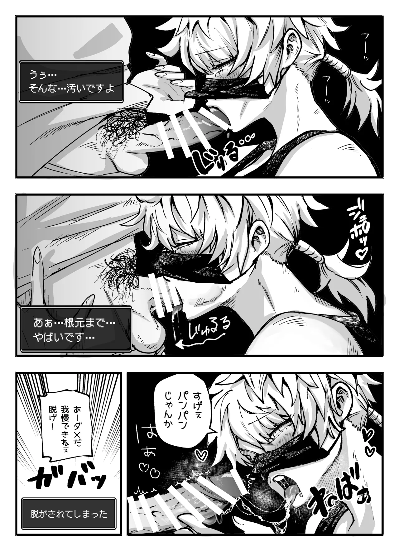 防具屋のお姉さん Page.4