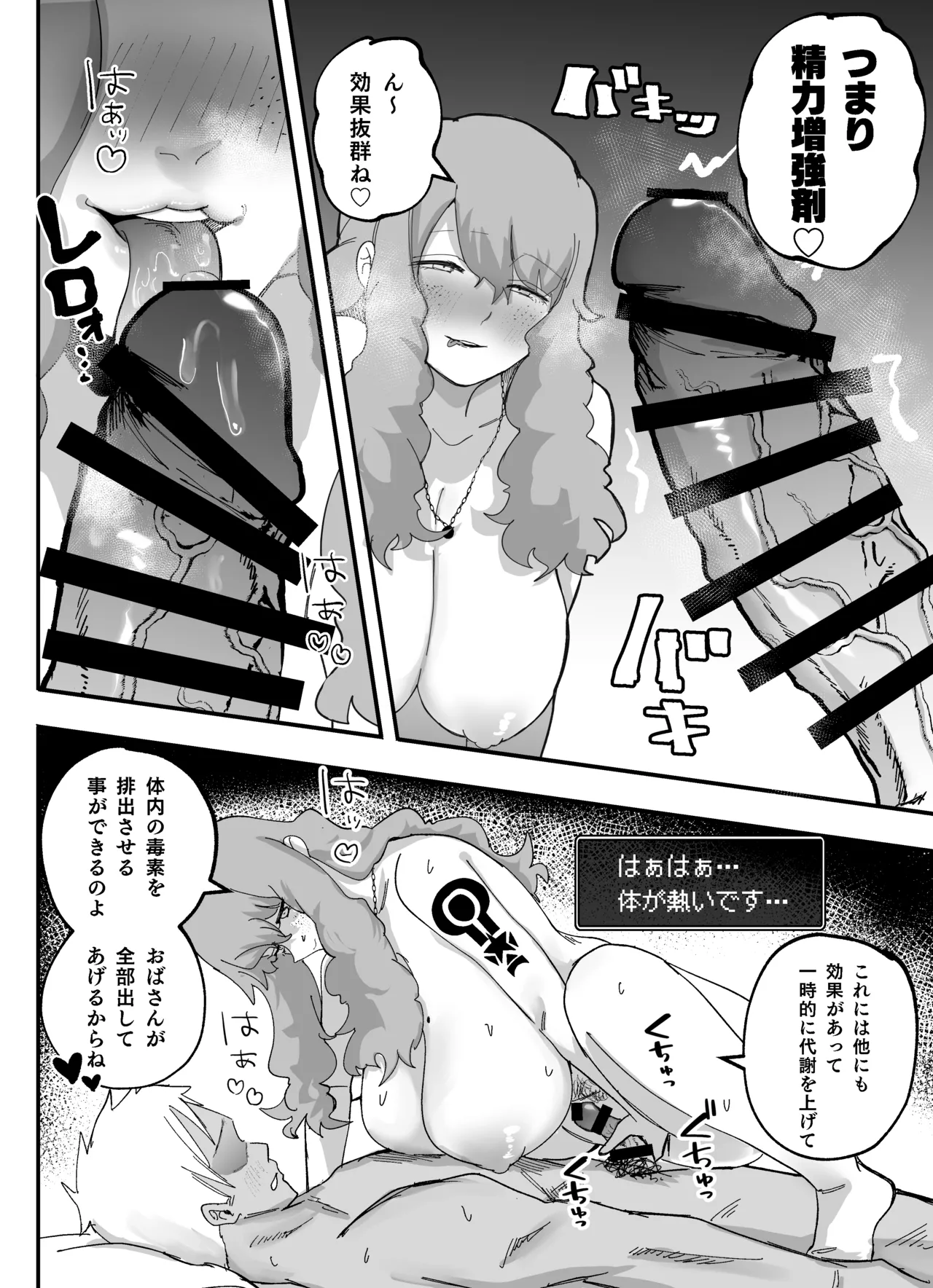 薬屋さんのスペシャル特典 Page.5