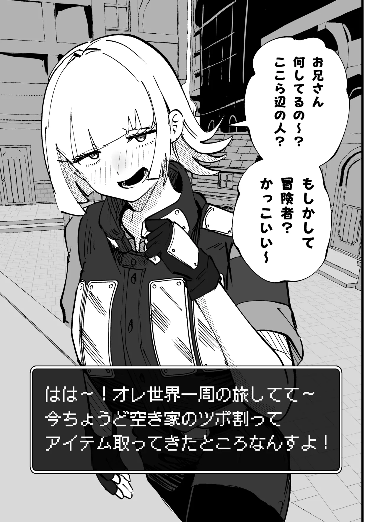 追い込まれたお姉さん Page.2