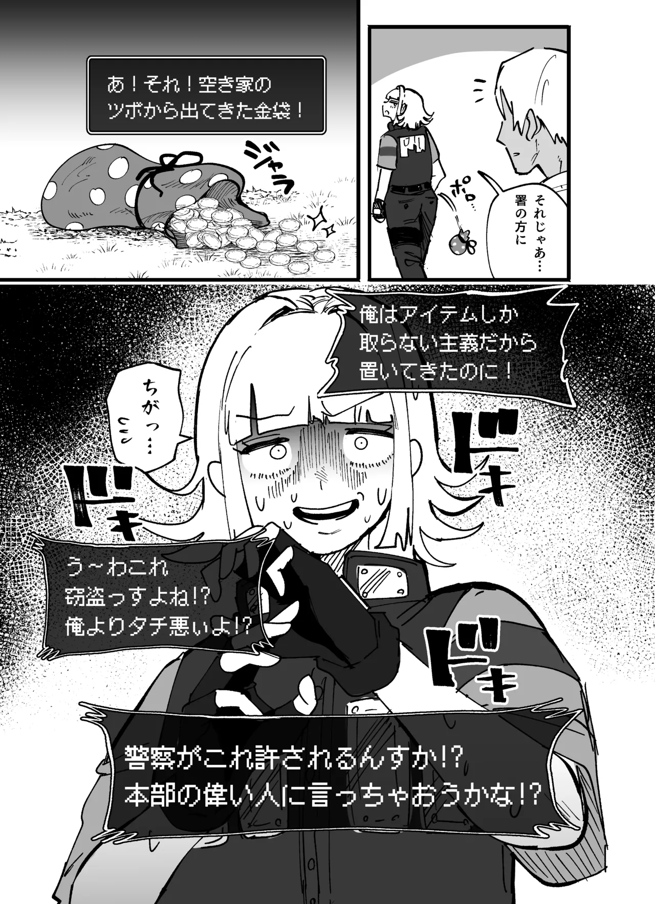 追い込まれたお姉さん Page.4
