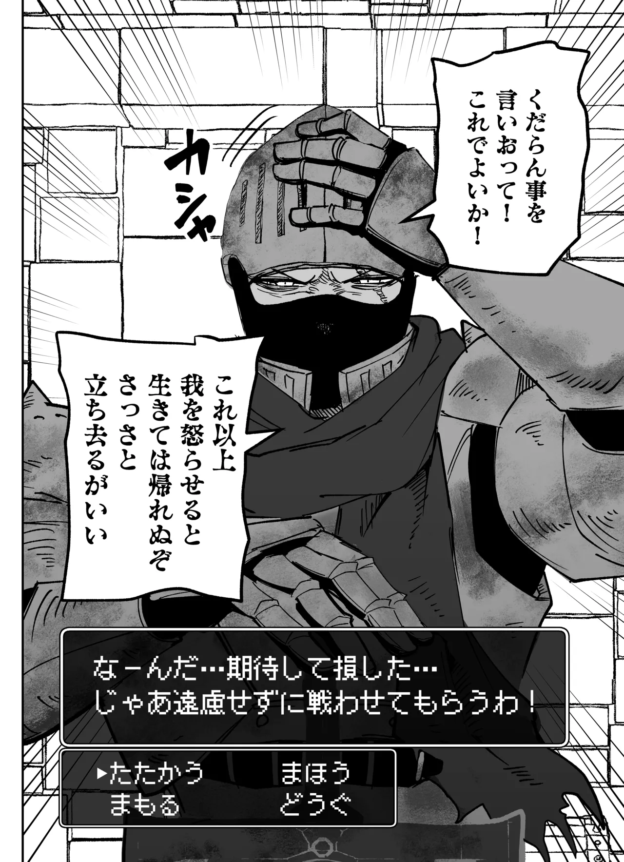 私だってやれるんだ！ Page.2