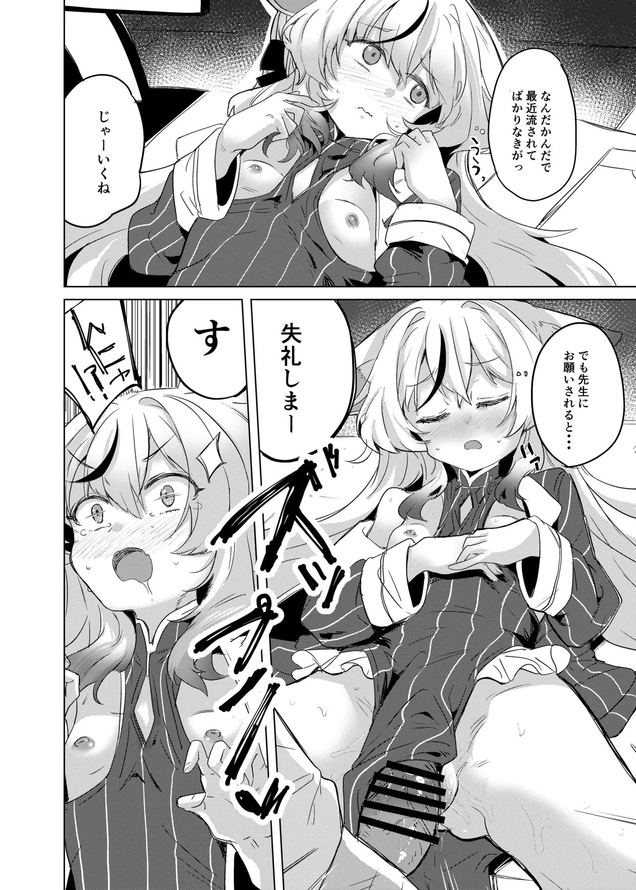 100点満点ココナちゃん Page.13