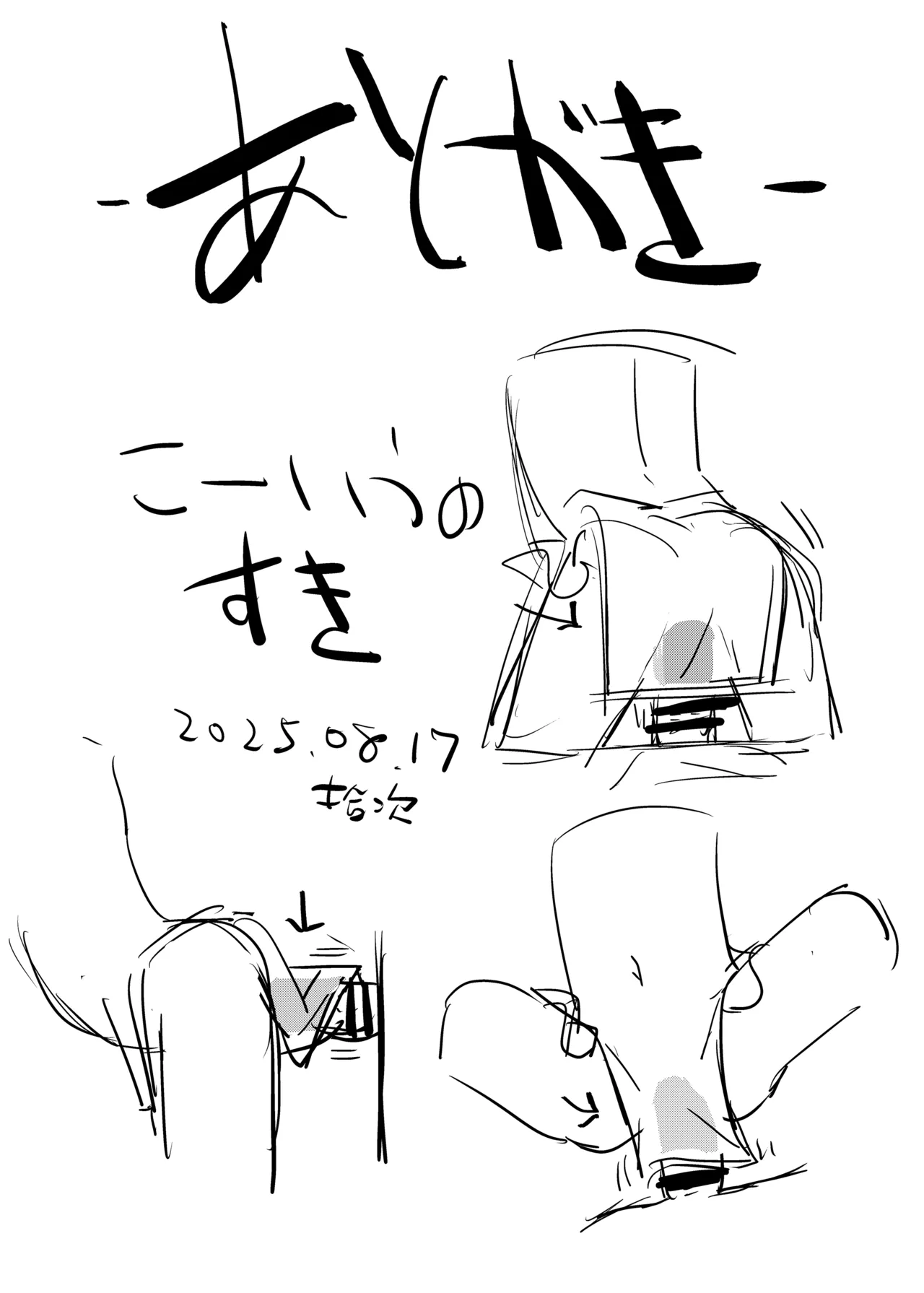 100点満点ココナちゃん Page.20