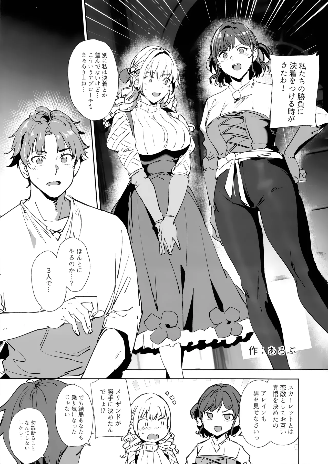 ユニオバ合同誌 | UO Joint Magazine Page.2