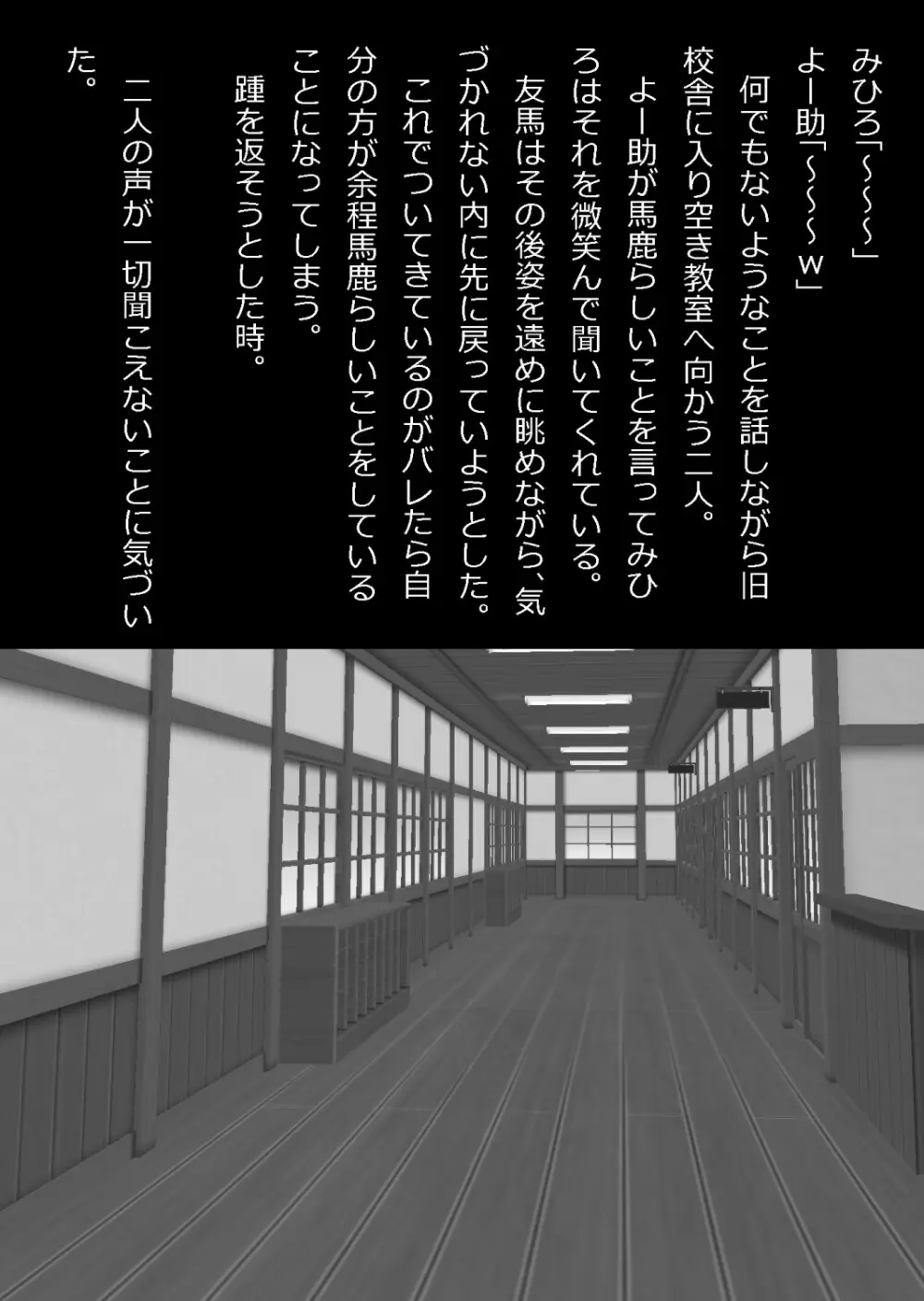 エロ馬鹿男子と閉じ込められた幼馴染をひたすら傍観していた俺 Page.11