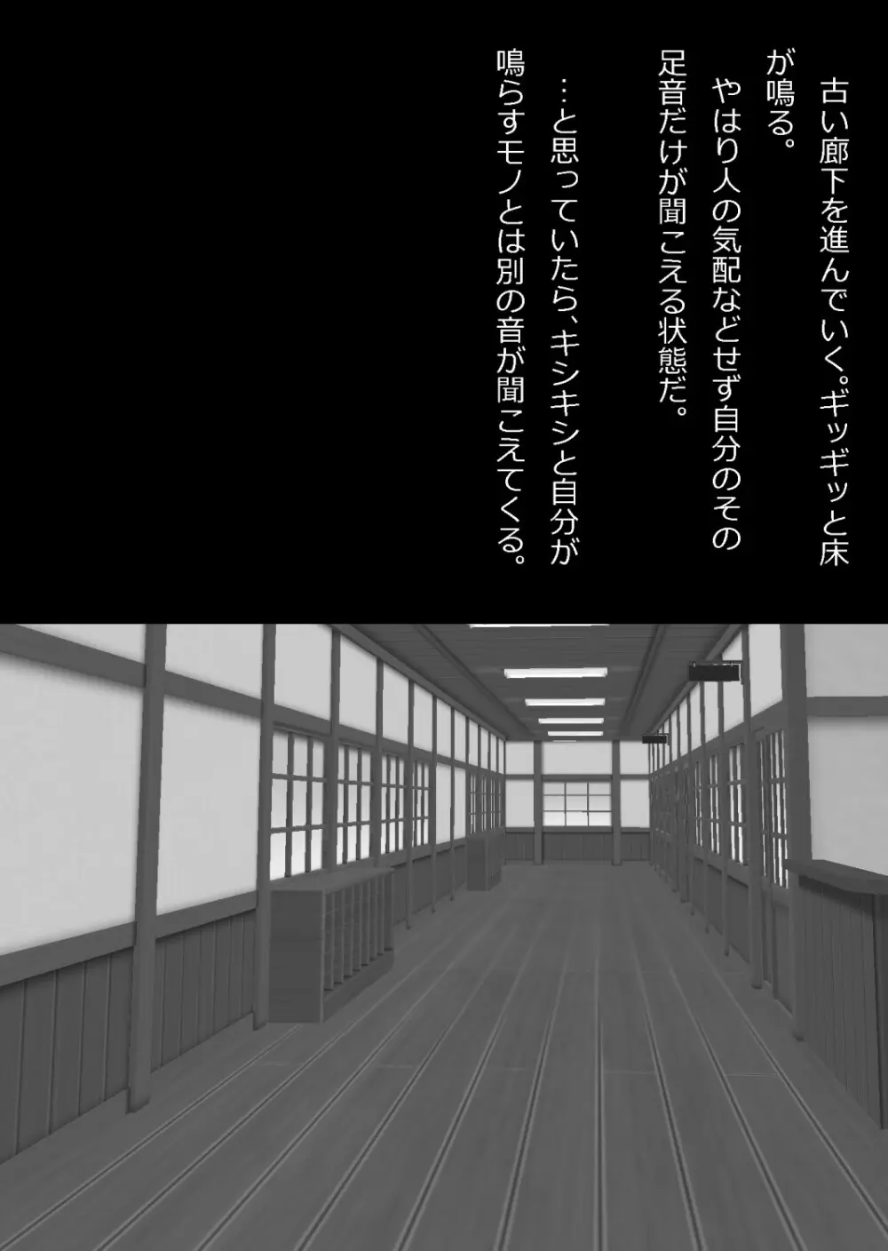 エロ馬鹿男子と閉じ込められた幼馴染をひたすら傍観していた俺 Page.154