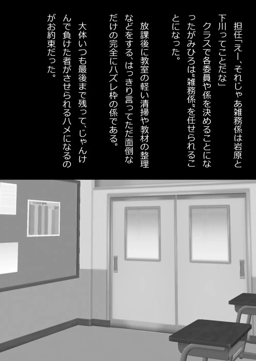 エロ馬鹿男子と閉じ込められた幼馴染をひたすら傍観していた俺 Page.5