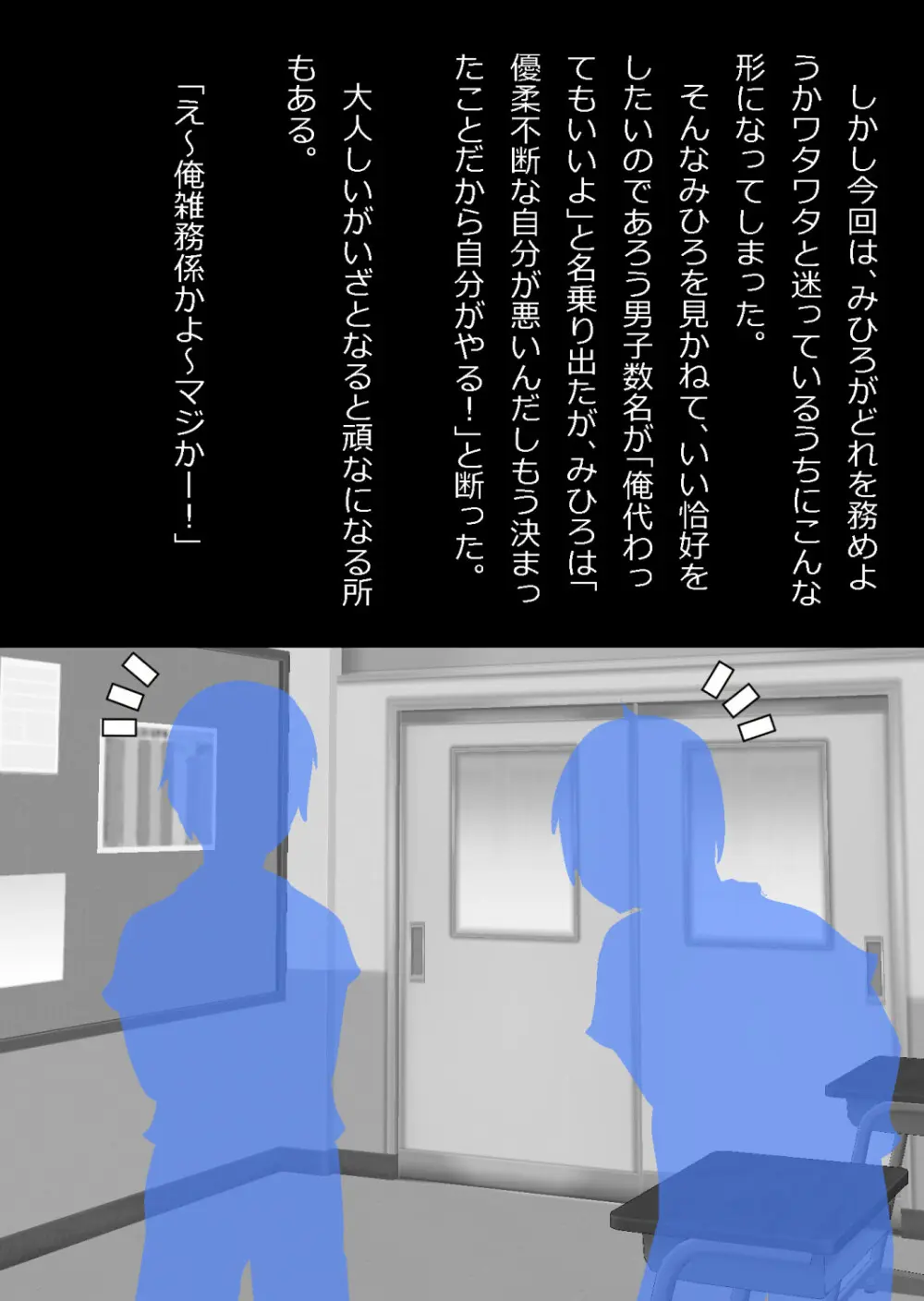 エロ馬鹿男子と閉じ込められた幼馴染をひたすら傍観していた俺 Page.6