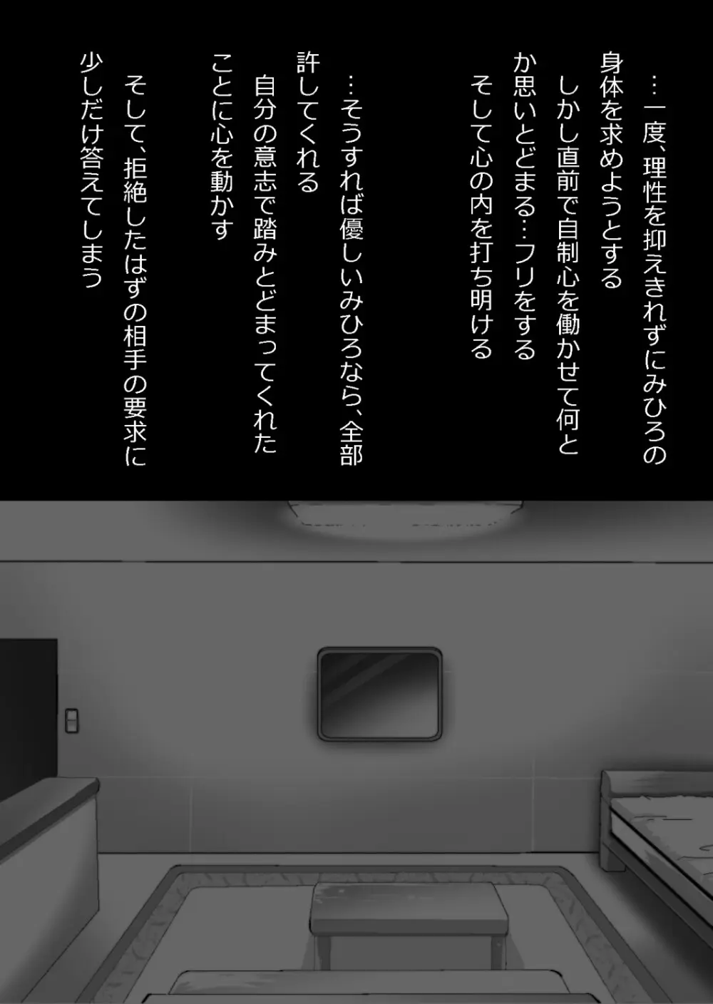 エロ馬鹿男子と閉じ込められた幼馴染をひたすら傍観していた俺 Page.64