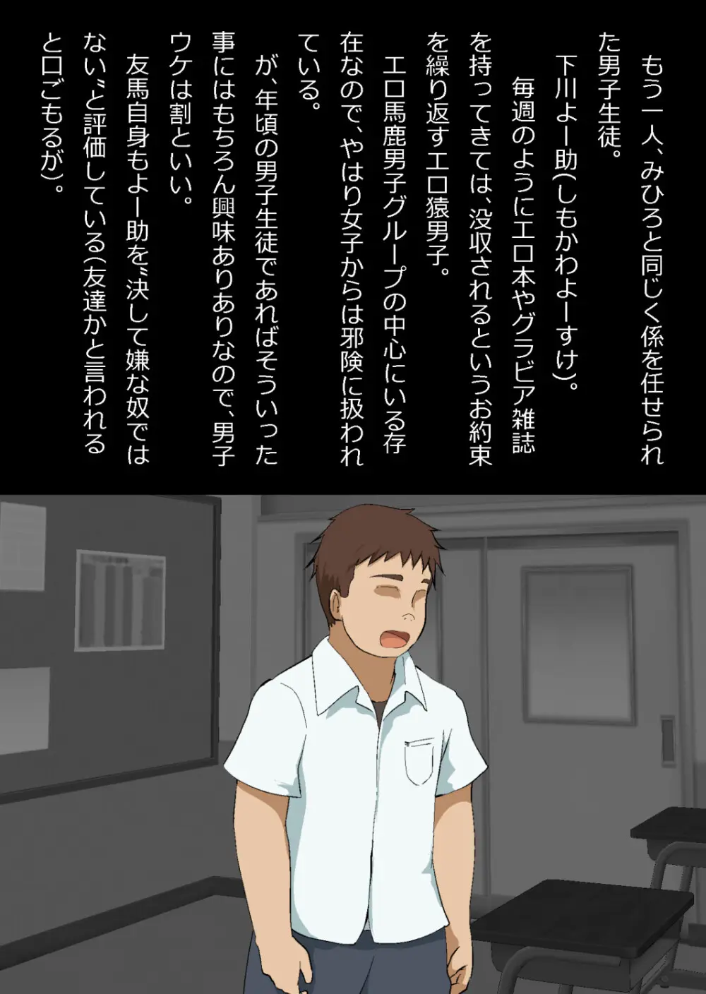 エロ馬鹿男子と閉じ込められた幼馴染をひたすら傍観していた俺 Page.7