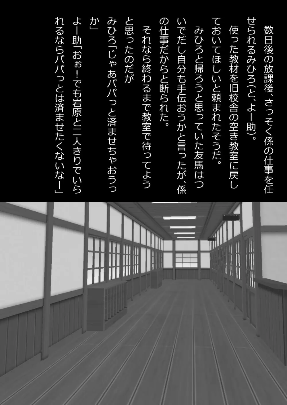 エロ馬鹿男子と閉じ込められた幼馴染をひたすら傍観していた俺 Page.9