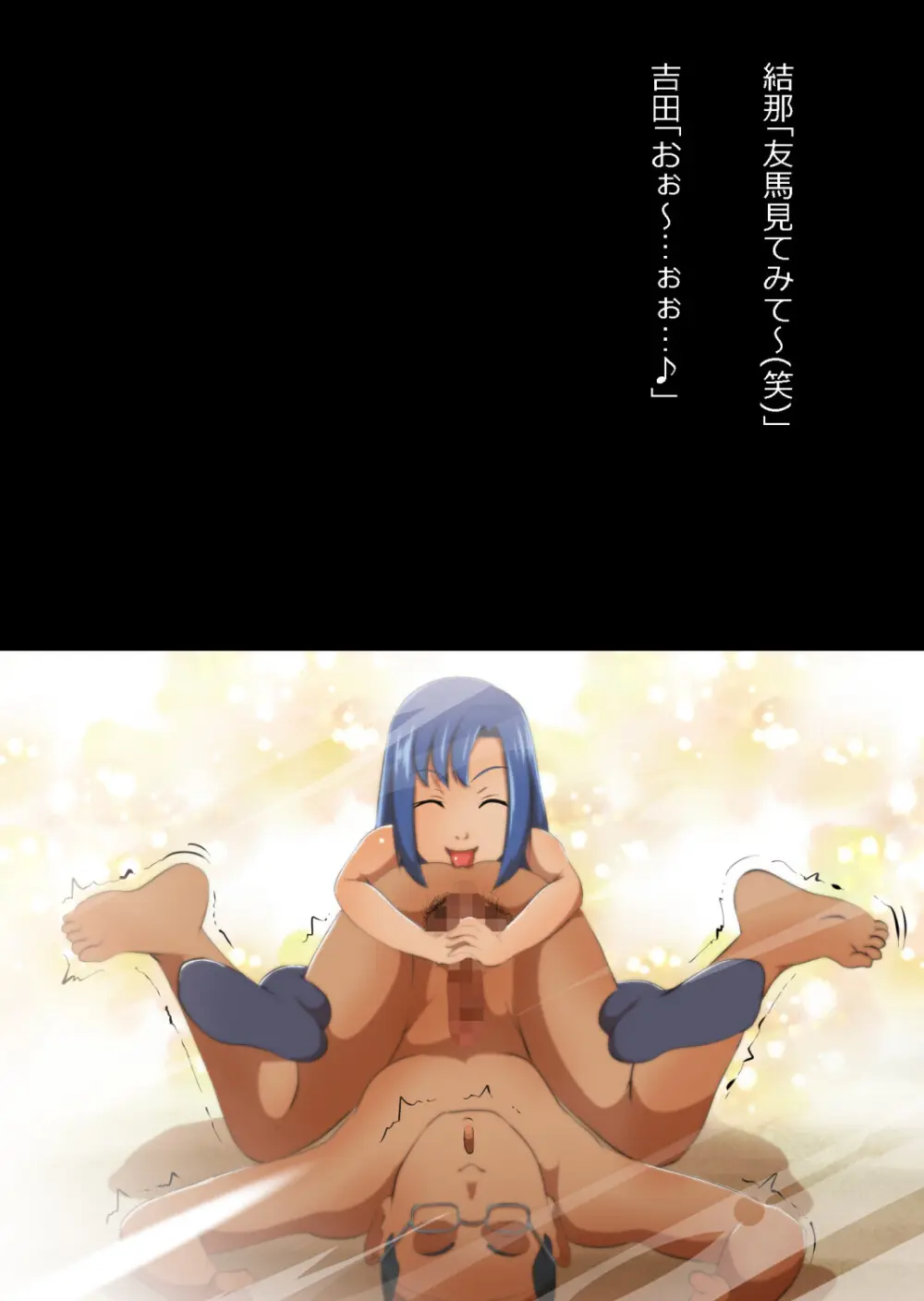 中年教師と閉じ込められた幼馴染〜なんだかんだイチャラブ関係になってた〜 Page.121