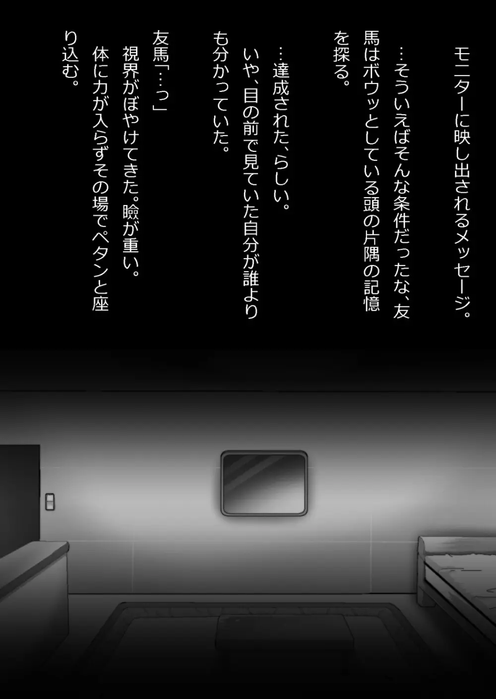 中年教師と閉じ込められた幼馴染〜なんだかんだイチャラブ関係になってた〜 Page.132