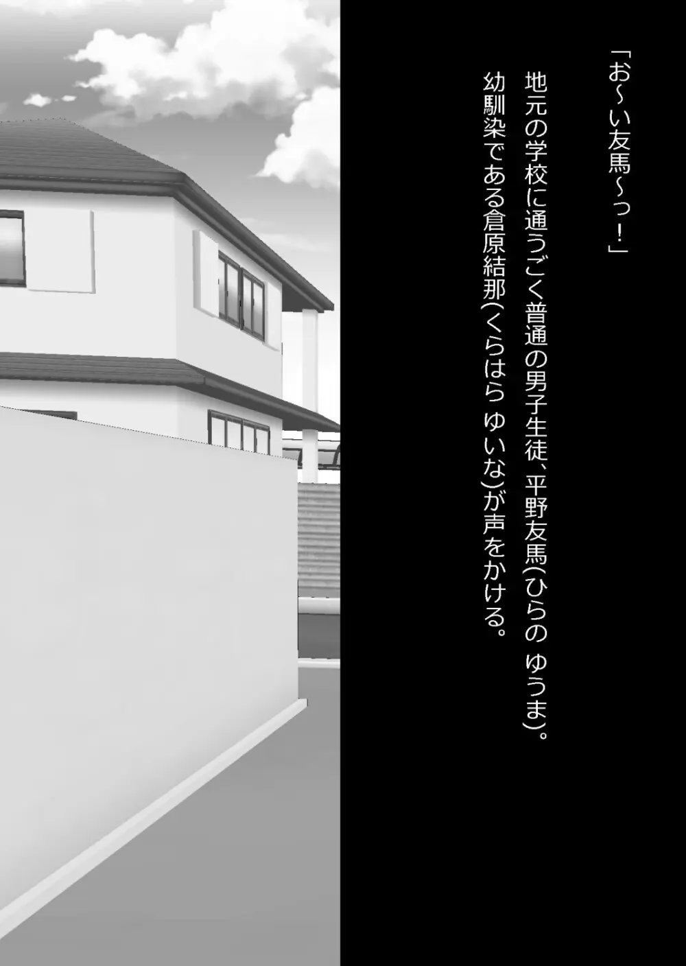 中年教師と閉じ込められた幼馴染〜なんだかんだイチャラブ関係になってた〜 Page.134