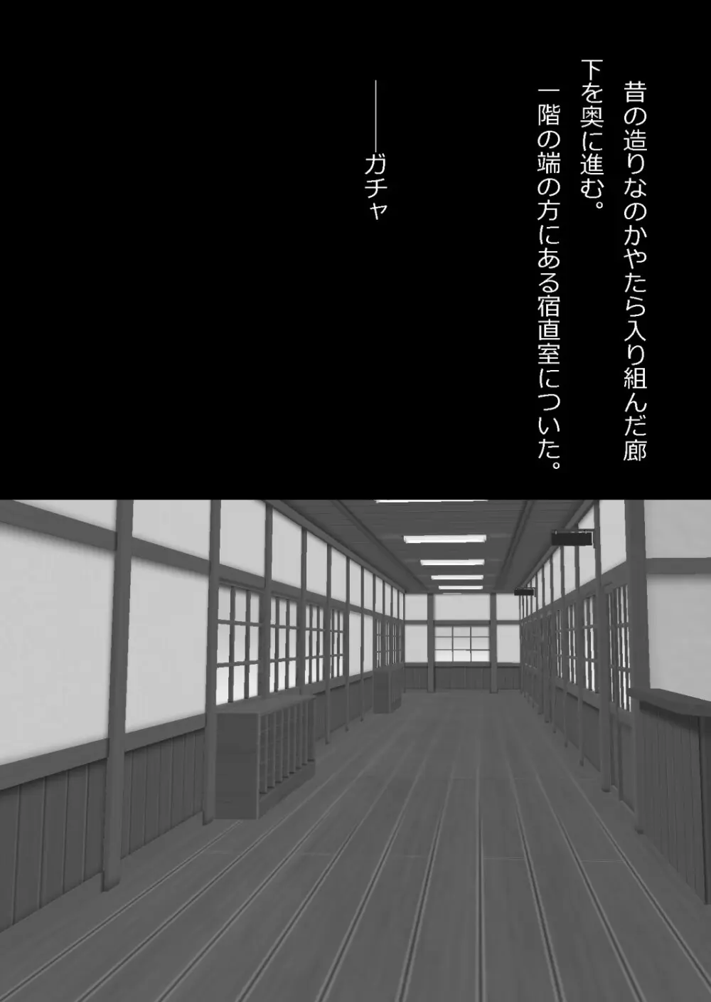 中年教師と閉じ込められた幼馴染〜なんだかんだイチャラブ関係になってた〜 Page.137