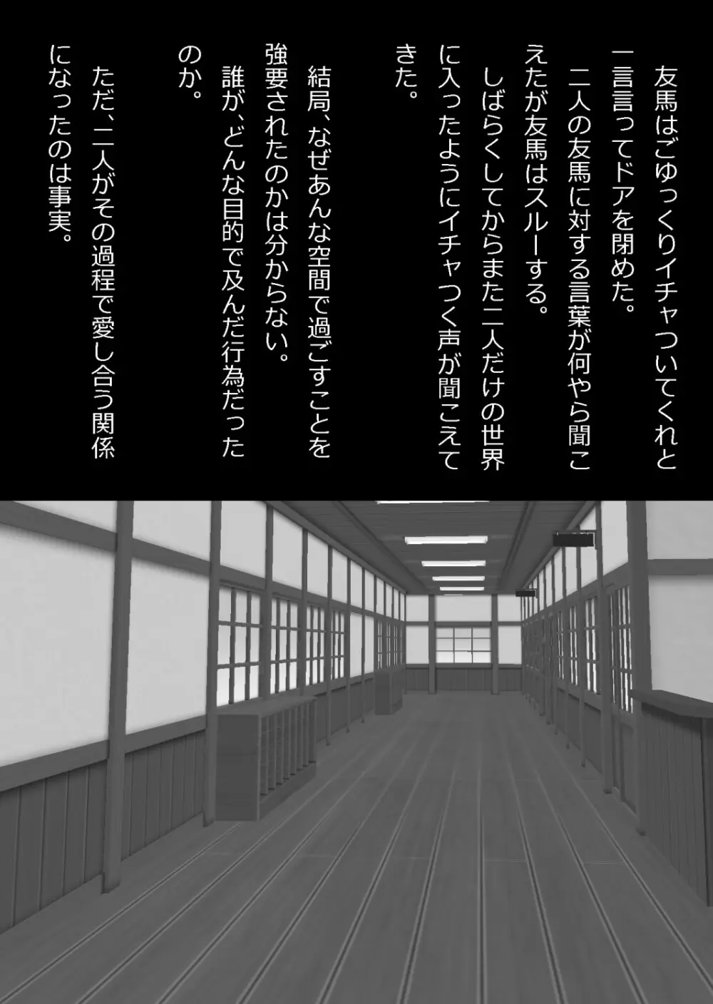 中年教師と閉じ込められた幼馴染〜なんだかんだイチャラブ関係になってた〜 Page.146