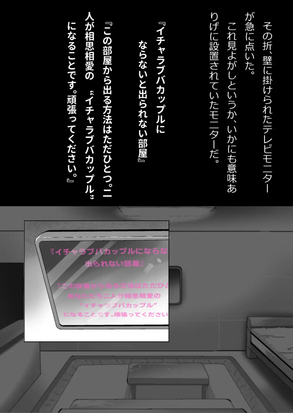 中年教師と閉じ込められた幼馴染〜なんだかんだイチャラブ関係になってた〜 Page.20