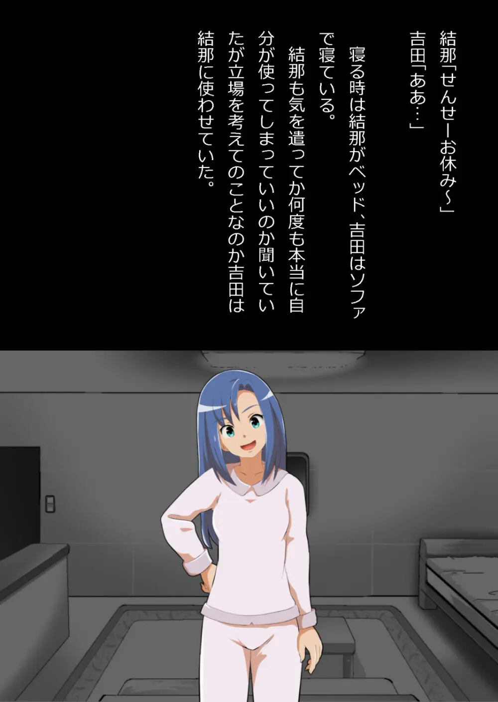 中年教師と閉じ込められた幼馴染〜なんだかんだイチャラブ関係になってた〜 Page.30