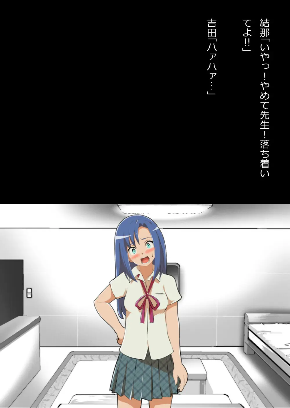 中年教師と閉じ込められた幼馴染〜なんだかんだイチャラブ関係になってた〜 Page.35