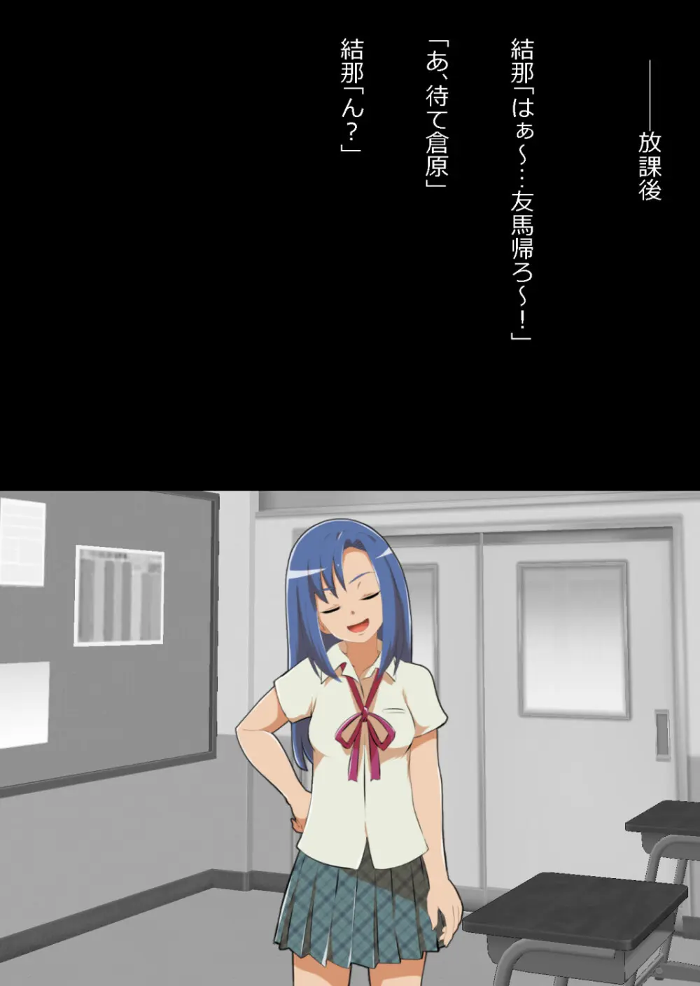 中年教師と閉じ込められた幼馴染〜なんだかんだイチャラブ関係になってた〜 Page.5