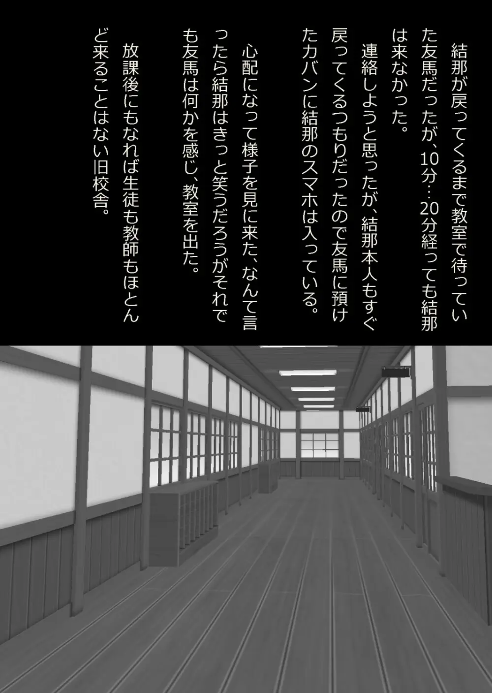 中年教師と閉じ込められた幼馴染〜なんだかんだイチャラブ関係になってた〜 Page.7