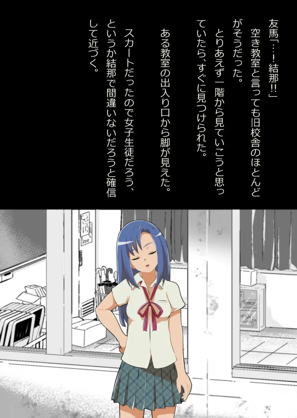 中年教師と閉じ込められた幼馴染〜なんだかんだイチャラブ関係になってた〜 Page.8