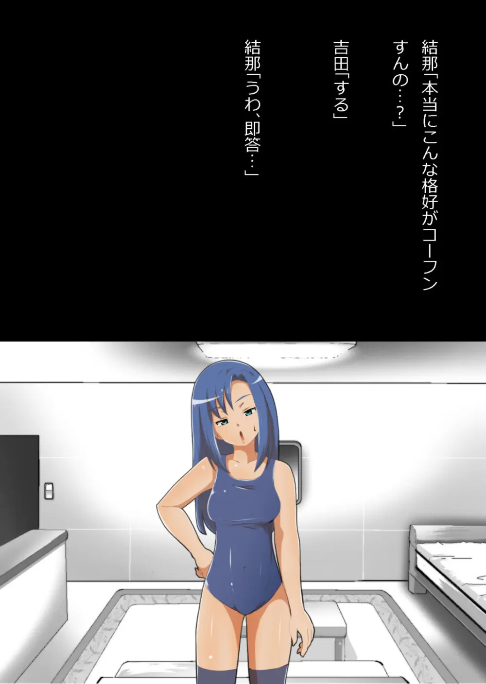 中年教師と閉じ込められた幼馴染〜なんだかんだイチャラブ関係になってた〜 Page.88