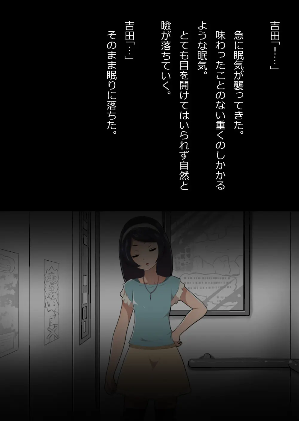 たまたま（？）エレベーターに乗り合わせただけの女の子とある部屋に閉じ込められた Page.11