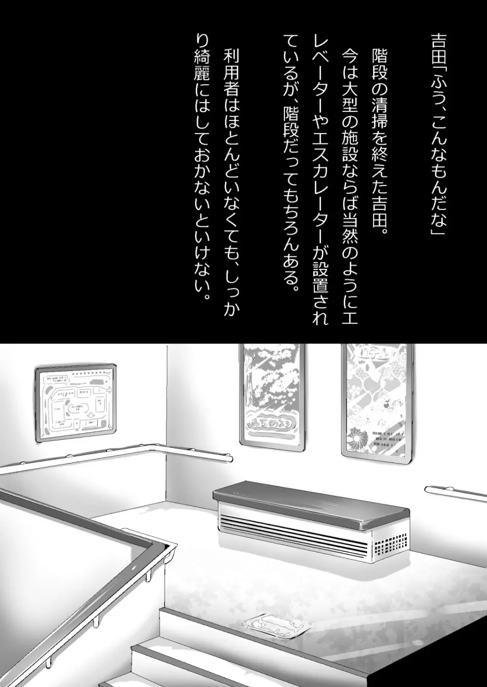 たまたま（？）エレベーターに乗り合わせただけの女の子とある部屋に閉じ込められた Page.3