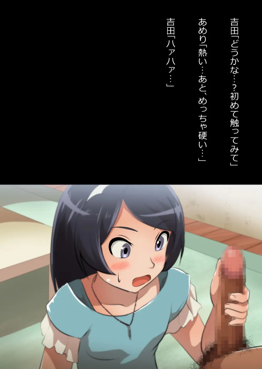 たまたま（？）エレベーターに乗り合わせただけの女の子とある部屋に閉じ込められた Page.49