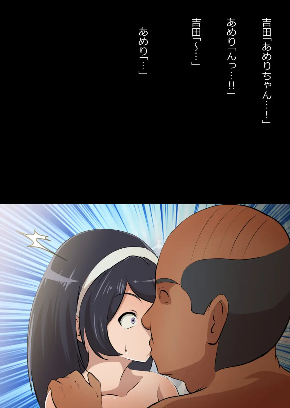 たまたま（？）エレベーターに乗り合わせただけの女の子とある部屋に閉じ込められた Page.83