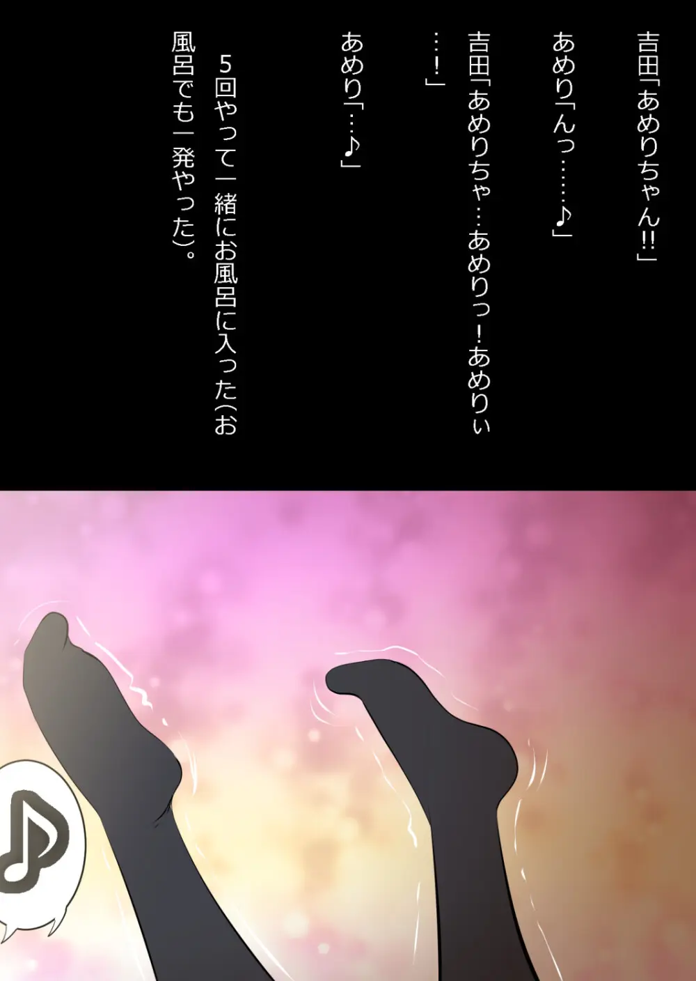 たまたま（？）エレベーターに乗り合わせただけの女の子とある部屋に閉じ込められた Page.87