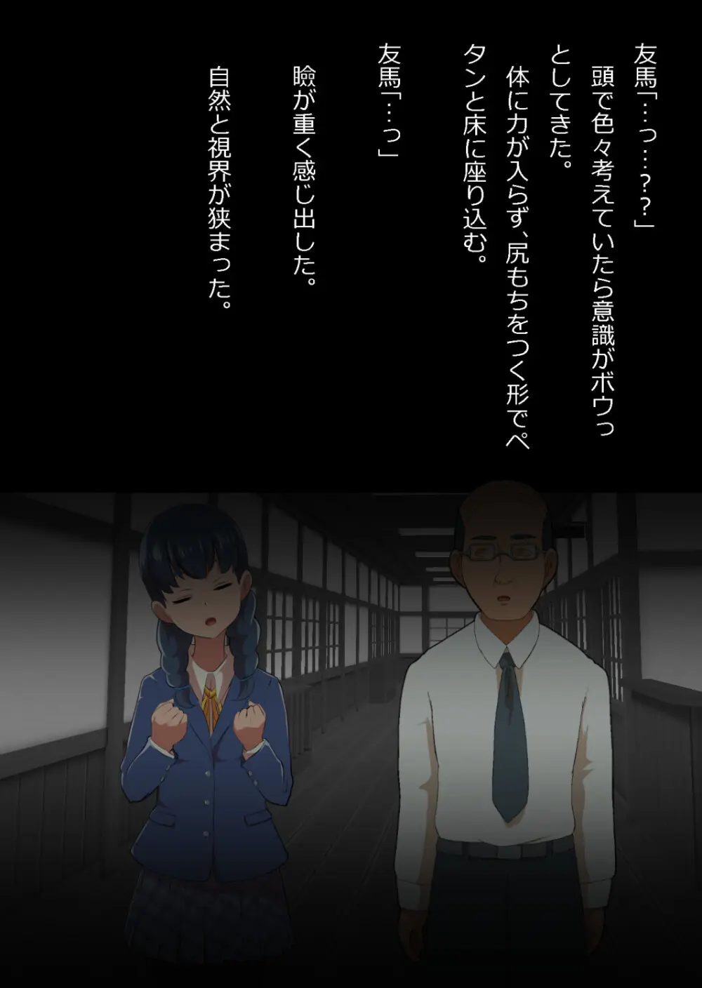 イチャラブ関係にならないと出られない部屋〜お人好し過ぎて抵抗なく堕とされたチョロイン幼馴染〜 Page.10