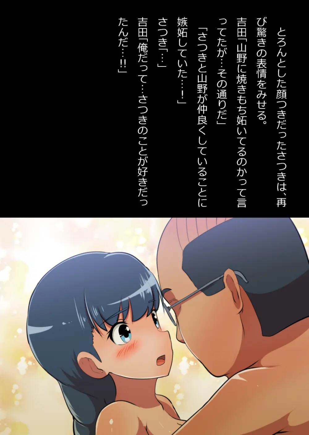 イチャラブ関係にならないと出られない部屋〜お人好し過ぎて抵抗なく堕とされたチョロイン幼馴染〜 Page.107