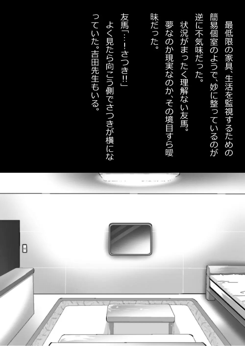 イチャラブ関係にならないと出られない部屋〜お人好し過ぎて抵抗なく堕とされたチョロイン幼馴染〜 Page.13
