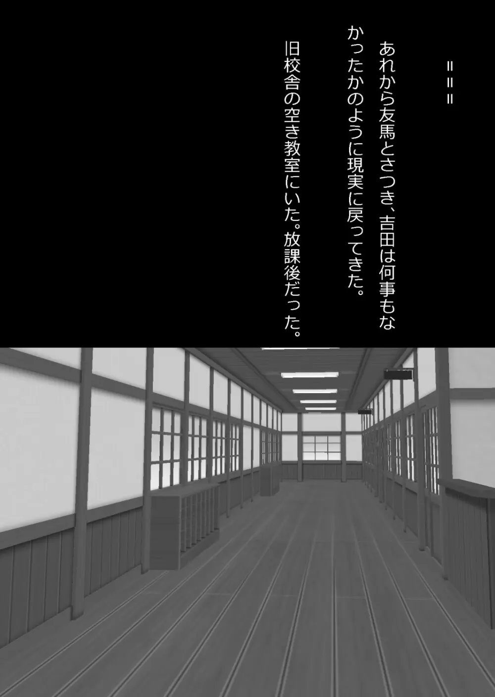 イチャラブ関係にならないと出られない部屋〜お人好し過ぎて抵抗なく堕とされたチョロイン幼馴染〜 Page.132