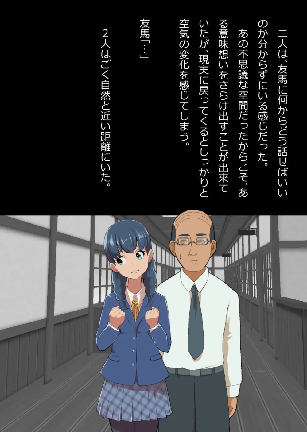 イチャラブ関係にならないと出られない部屋〜お人好し過ぎて抵抗なく堕とされたチョロイン幼馴染〜 Page.133