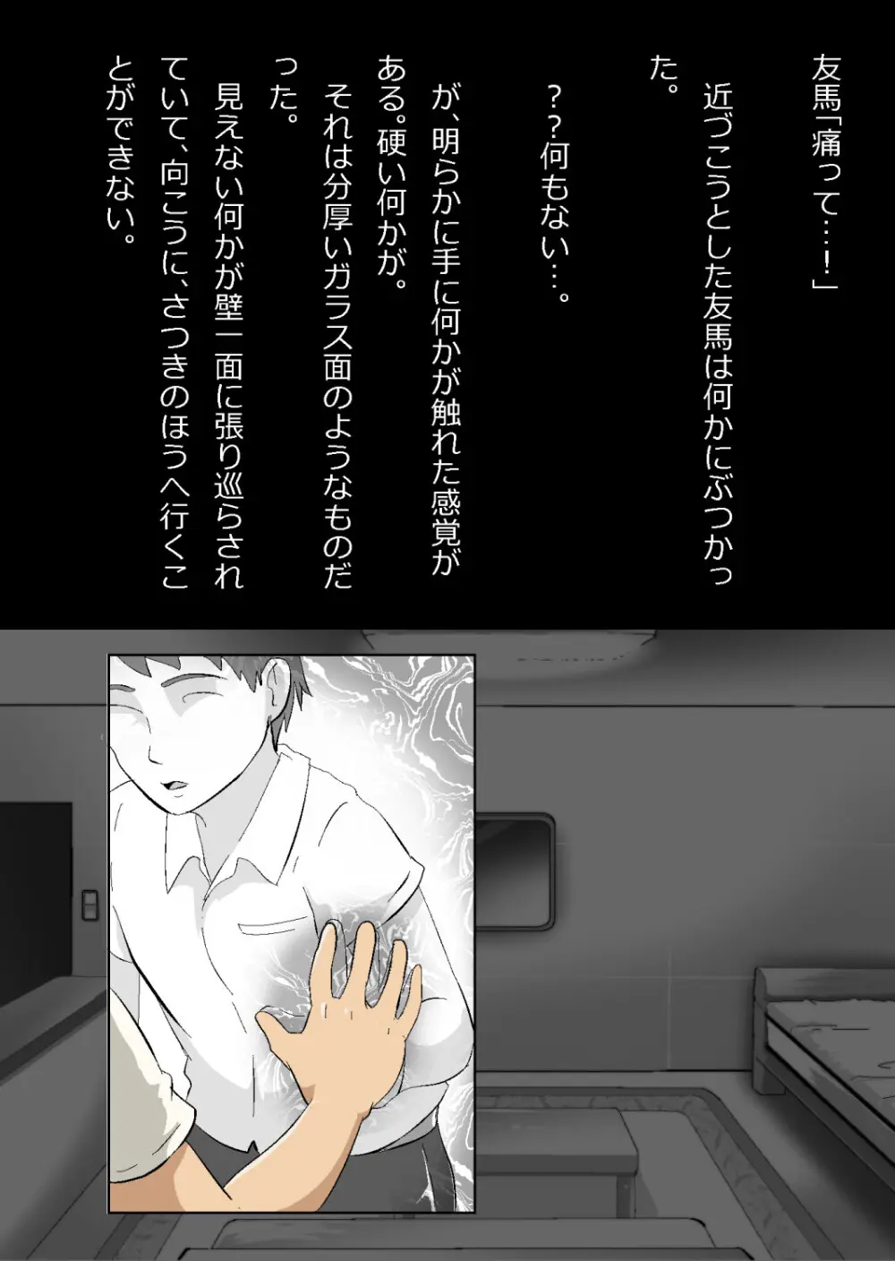 イチャラブ関係にならないと出られない部屋〜お人好し過ぎて抵抗なく堕とされたチョロイン幼馴染〜 Page.14