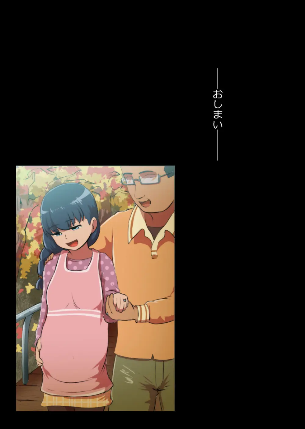 イチャラブ関係にならないと出られない部屋〜お人好し過ぎて抵抗なく堕とされたチョロイン幼馴染〜 Page.143