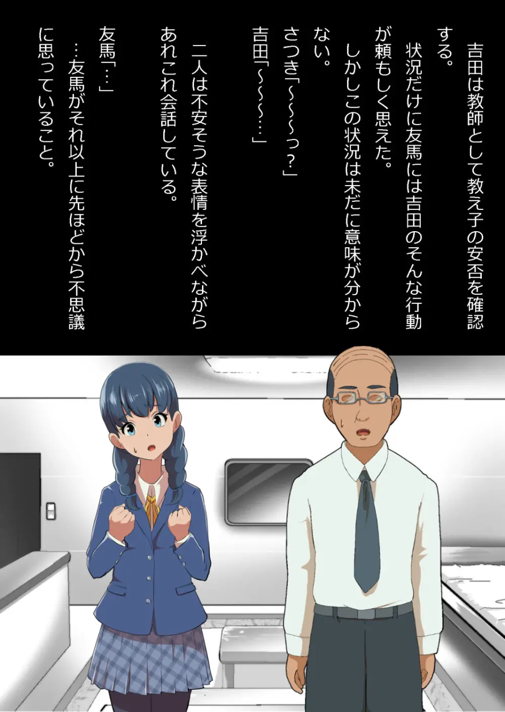 イチャラブ関係にならないと出られない部屋〜お人好し過ぎて抵抗なく堕とされたチョロイン幼馴染〜 Page.16