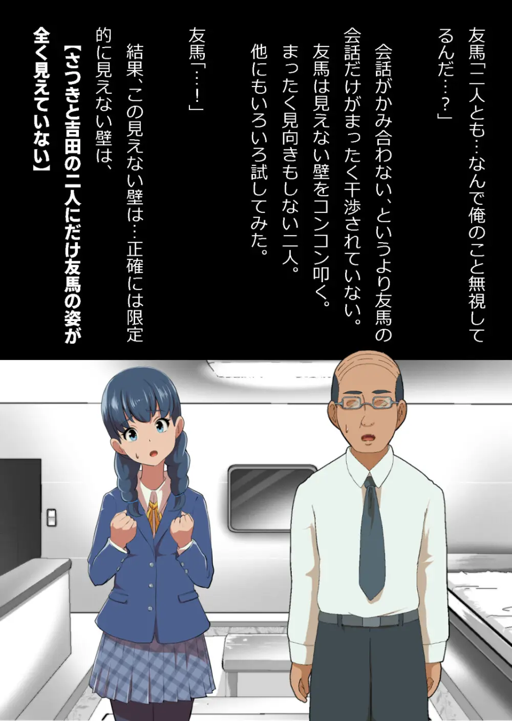 イチャラブ関係にならないと出られない部屋〜お人好し過ぎて抵抗なく堕とされたチョロイン幼馴染〜 Page.17
