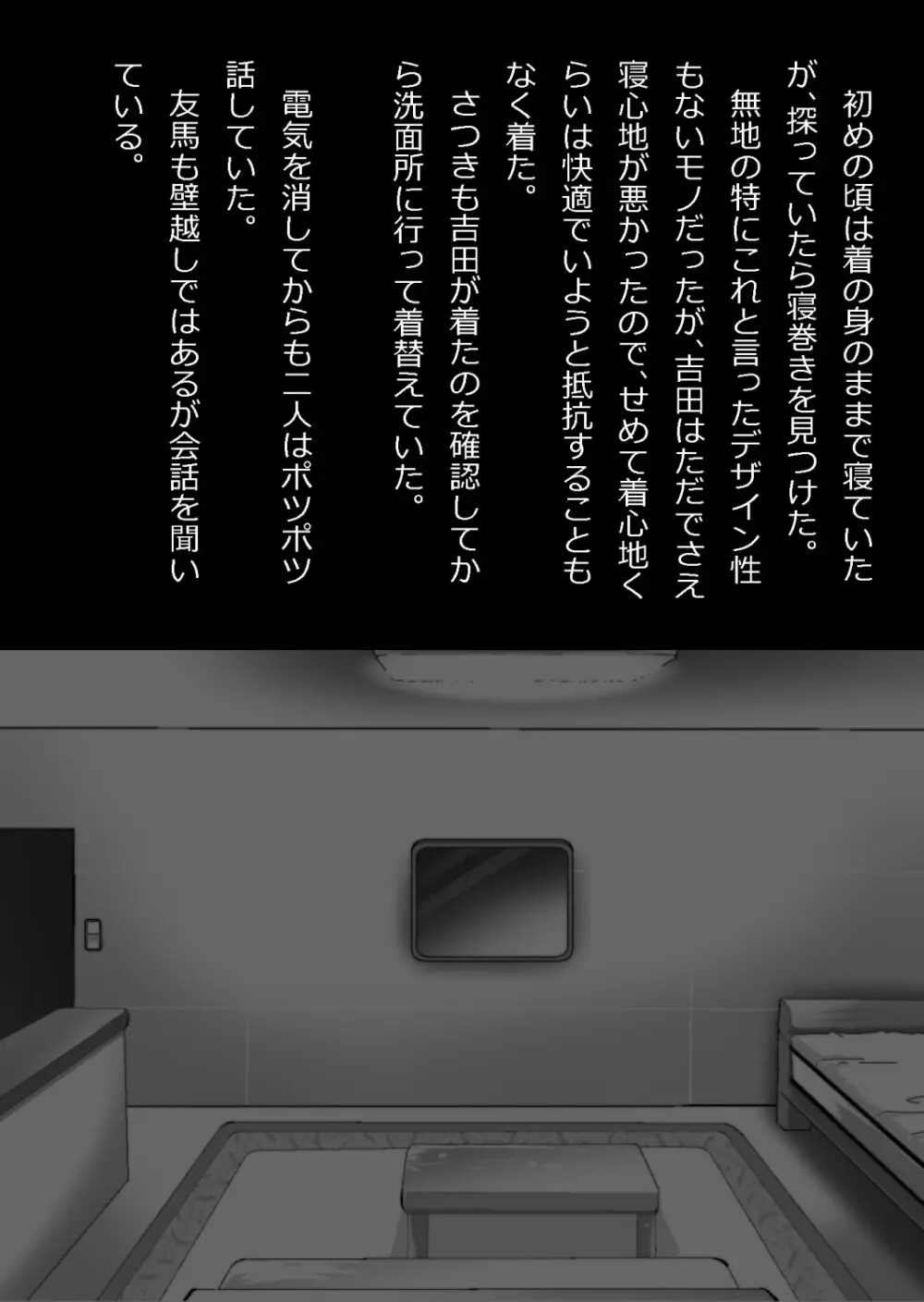 イチャラブ関係にならないと出られない部屋〜お人好し過ぎて抵抗なく堕とされたチョロイン幼馴染〜 Page.29