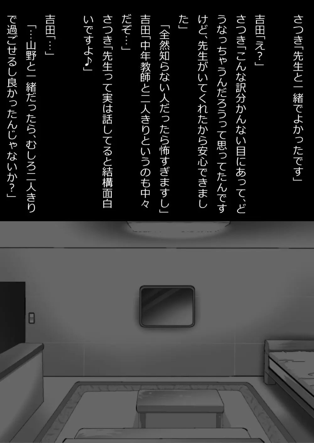 イチャラブ関係にならないと出られない部屋〜お人好し過ぎて抵抗なく堕とされたチョロイン幼馴染〜 Page.30