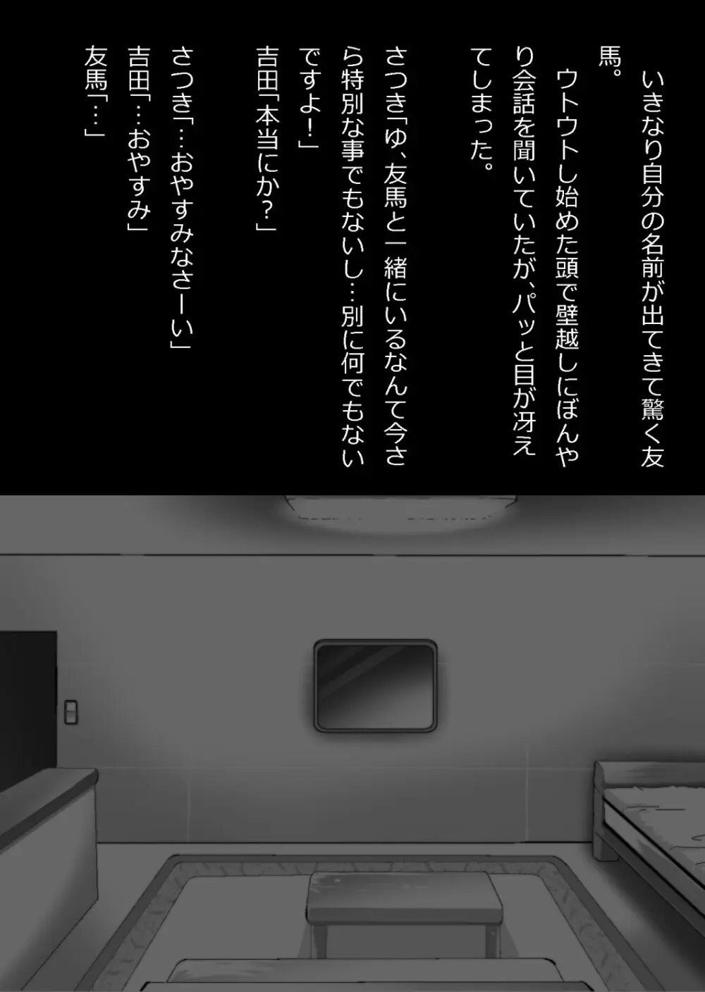 イチャラブ関係にならないと出られない部屋〜お人好し過ぎて抵抗なく堕とされたチョロイン幼馴染〜 Page.31