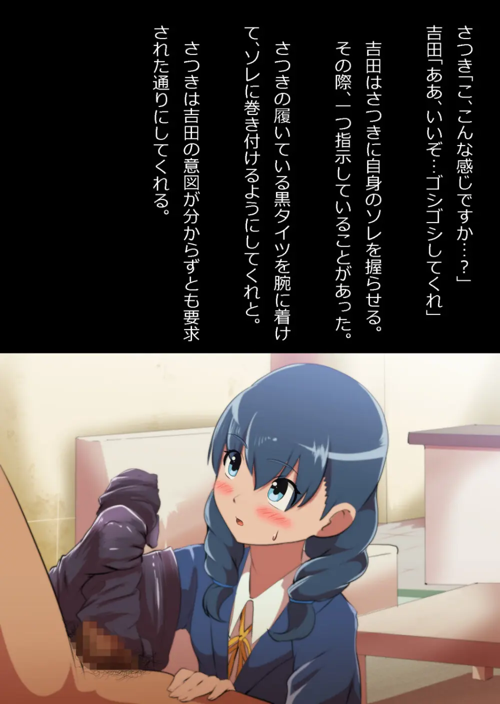 イチャラブ関係にならないと出られない部屋〜お人好し過ぎて抵抗なく堕とされたチョロイン幼馴染〜 Page.49