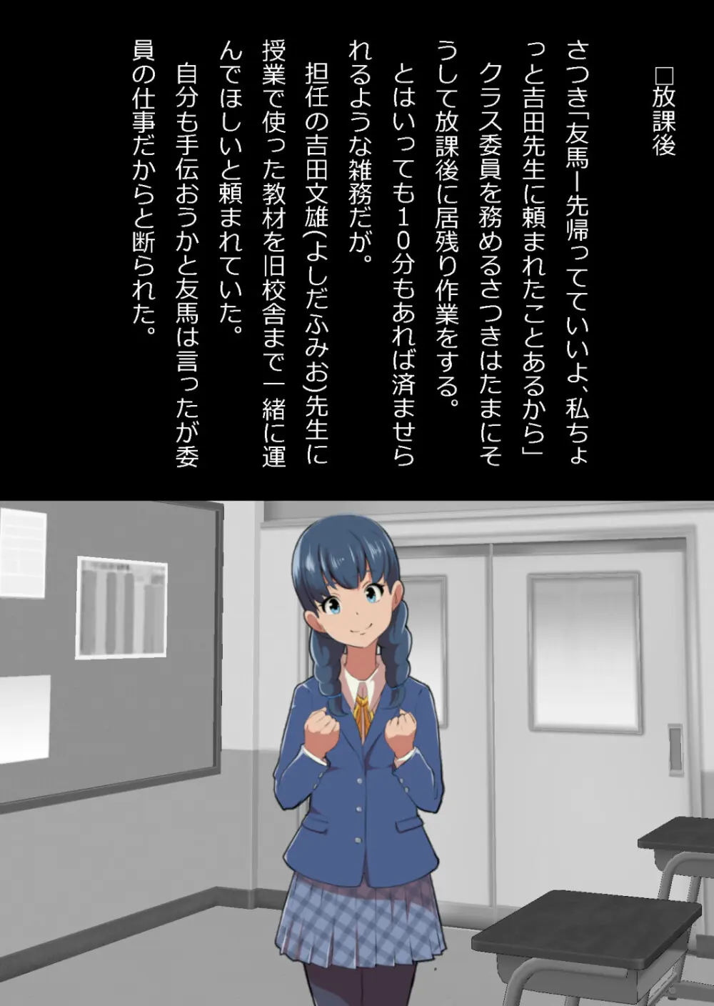 イチャラブ関係にならないと出られない部屋〜お人好し過ぎて抵抗なく堕とされたチョロイン幼馴染〜 Page.5