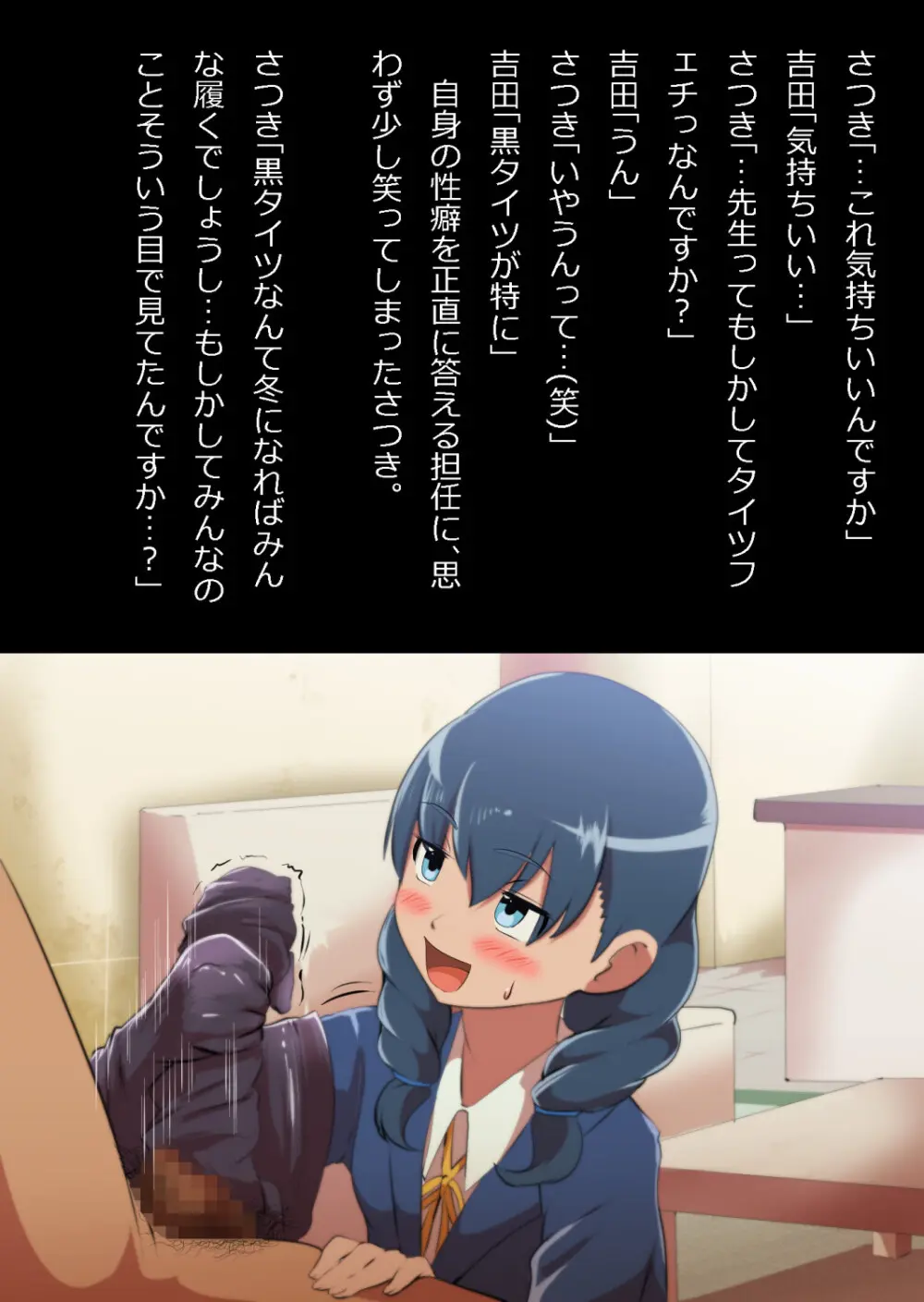 イチャラブ関係にならないと出られない部屋〜お人好し過ぎて抵抗なく堕とされたチョロイン幼馴染〜 Page.50