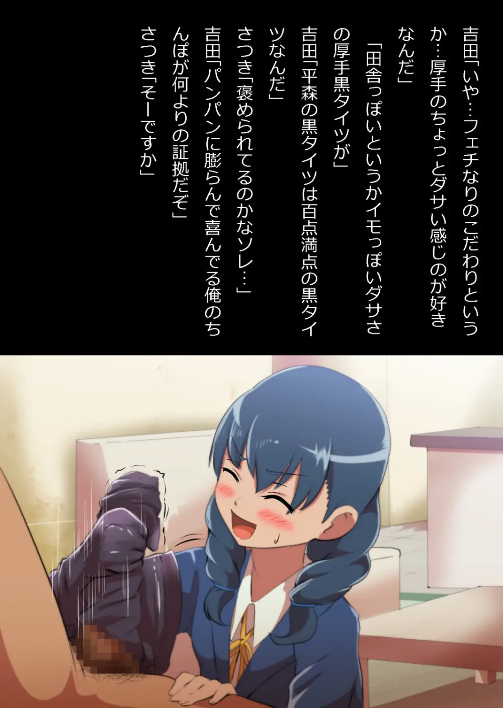 イチャラブ関係にならないと出られない部屋〜お人好し過ぎて抵抗なく堕とされたチョロイン幼馴染〜 Page.51